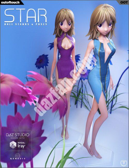 [daz姿势] 星2.0娃娃展示架和姿势-DAZ爱好者