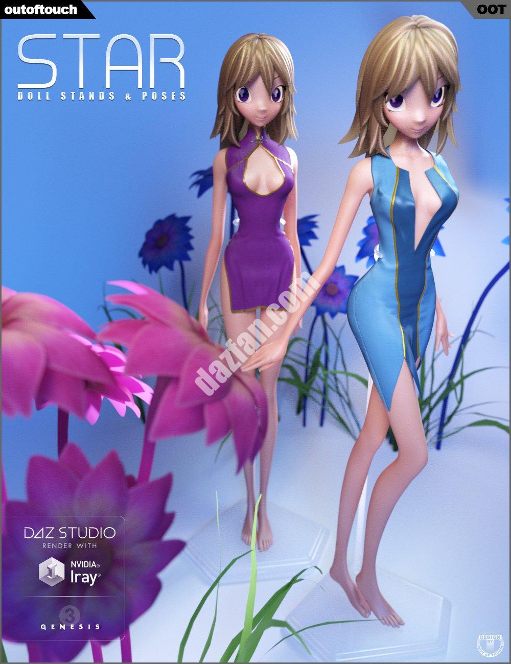 [daz姿势] 星2.0娃娃展示架和姿势-DAZ爱好者